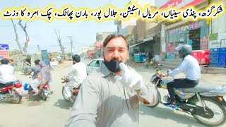 Shakargarh, Pindi Saynia, Jalal Pur, Baran, Mariyal Station, Chak Aamru Ka Visit