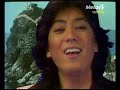 fra中譯歌詞 沢田研二 kenji sawada mon amour je viens du bout du monde 1975 eng sub