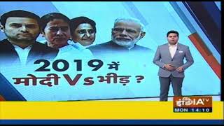 2019 में मोदी Vs भीड़ ?