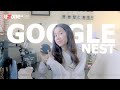 Seharian Ditemenin Google Nest Mini 2 - Review