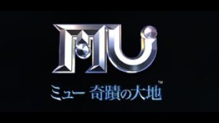 MU奇跡の大地　２月２７日　攻城戦