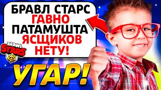 АХАХ🤣 ИСТОРИЯ ШКОЛЬНИКА ИЗ БРАВЛ СТАРСА😂 #1