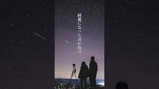 セイリオス  #恋愛 #歌詞動画 #オリジナル曲