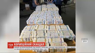 Хабар керівникам САП і НАБУ: Вищий антикорупційний суд обирає запобіжні заходи підозрюваним