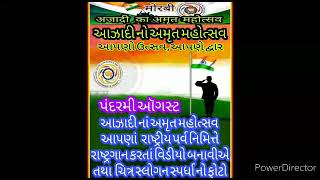 15 ઓગસ્ટ ,  સ્વતંત્રતા દિન. આઝાદી ની ૭૫ મી વર્ષગાંઠ નિમિત્તે \