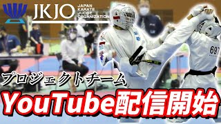 【JKJOプロジェクトチーム】全日本最強決定戦ダイジェスト