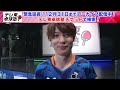 【第1回卓球塾】チキータの3段階の進化を実演解説！｜テレ東卓球塾 12月31日までアーカイブ配信中！