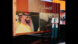 نشرة الأخبار | المسائية | 2019-09-21