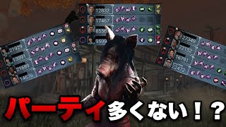 【DBDモバイル】ランリセ後何故かパーティーを引きまくる件