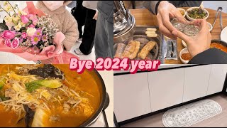 [VLOG] 다사다난했던 2024년 그리고 12월 일상