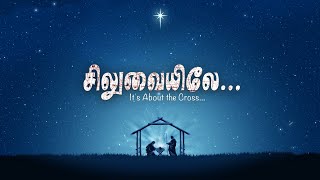 It's about the cross | Siluvayilae | சிலுவையிலே | Ezrahites | New Tamil Christmas Song | 2024