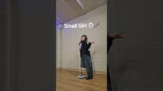 13년생 아이돌지망생의 이영지 Small Girl 보컬연습