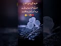 best Hazrat Ali quotes ❤️ || Islamic quotes #viral #islamicquotesinurdu #best #youtubeshort