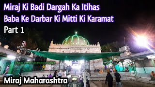 Allah ke wali ki mitti ki karamat | Mochi ko pehla maan kyu diye | Hazrat khwaja shamna mira dargah