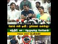 SEEMAN PRESS MEET TENSION! #seeman