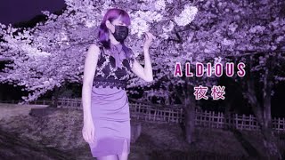 Aldious「夜桜」Drum cover