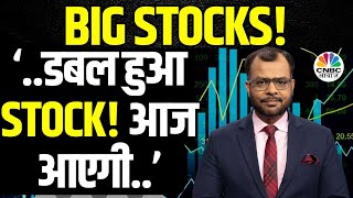 Kalyan Jewellers Share Price | 6 महीने के Chart से निवेशकों के लिए क्या है संकेत? | Big Stocks