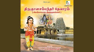 Marunthu Avai Mandhiram (feat. M.K. Prabakara Moorthi)