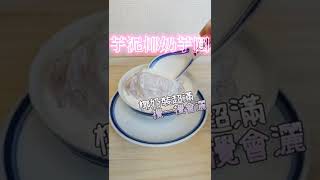 【東京美食】大久保香港糖水鋪「香港誠記」！新鮮水果製作優質甜品，一秒忘記人在日本！＃大久保 ＃香港甜品 ＃芋泥