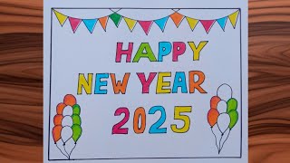 Happy New Year drawing|Happy New Year 2025 poster drawing|नए वर्ष पर सुंदर चित्र कैसे बनाएं 2025