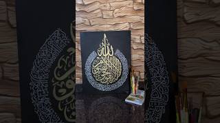 Easy Ayatul Kursi painting | Ayatul Kursi Calligraphy #art #shorts #artist @Artistry.by.Zainab48