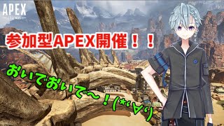 参加型APEX開催しますよ～！！　PCでもPS4でもOKです！！