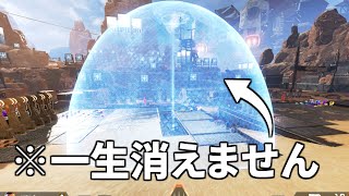 【海外で話題】一生消えないプロテクトとドームが作成可能に...  完全にバランス崩壊だろ | Apex Legends