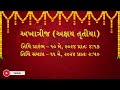 akhatrij kyare chhe અખાત્રીજ અક્ષય તૃતિયા akshaya tritiya 2024 date time akha teej 2024 vedvix