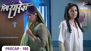 Precap | Piya Rangrez | Kya Tilak ne kar liya hai Arjun ko kidnap?