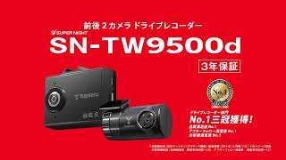 SN-TW9500d「ピクセルサイズ」篇 15秒 | 前後2カメラドライブレコーダー