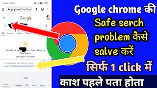 Safe search in Google Chrome Android | How to Block website on chrome | Smartphone.2022||easy tricks