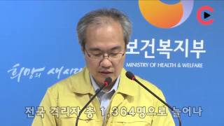 메르스 격리자 1364명으로 급증