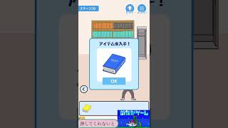 学校サボる　スマホゲーム　ステージ30 隠しとびらの中でご飯を食べる先生　先生この中にいるなら、そのまま逃げれるんじゃ… ガイコツとかあるし　#学校をサボる　#脱出ゲーム #謎解き