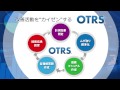 ie（インダストリアル・エンジニアリング）と「otrs」