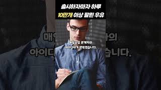 출시되자마자 하루 평균 10만개 이상 팔린 우유