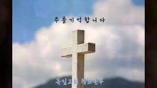 2021. 04. 11. 주일 봉헌 특송(청소년부)