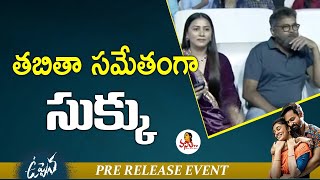 Sukumar Entry with His Wife Tabitha At Uppena Pre Release Event | Vaishnav Tej