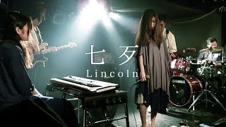 『Lincoln』/ 七歹 2017.07.15@下北沢WAVER