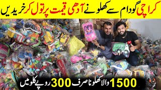 Shershah Godam | Toy Market Karachi | Imported Toys