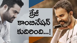 కేజ్రీ కాంబినేషన్ కుదిరింది ...! | Jr NTR, Prashanth Neel and Mythri movies film locked