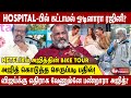 Hospital பில் கட்டாமல் ஓடினாரா ரஜினி? Netflixல் அஜித்தின் Bike Tour | Che Guevara Jaishankar