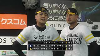 野球魂2019速報Play-2020.09.11 L VS H 軟銀：森 唯斗拿下第20次救援成功