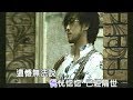 周傳雄《青花》高清MV