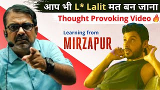 जिंदगी में ये गलती कभी मत करना || Never commit this mistake in your life || Avadh Ojha Sir || Dyuti