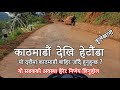 Kathmandu to Hetauda