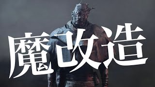 [DbD]透明化中の移動速度が強化されたレイスが強すぎる。Dead by Daylight 【yuutty4747】