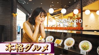 イオンモール座間 ZAMAIROチャンネル♯28