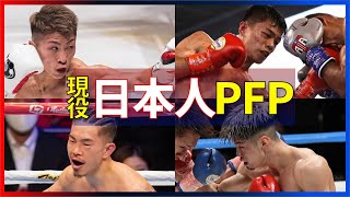 【切り抜き】1位はもちろん井上尚弥！そして・・・。バレンが選ぶ現役日本人ボクサーPFPランキング！！