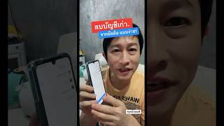 เอาบัญชีออกจาก messenger #ลบบัญชี #ออกจากระบบ #ลบบัญชีmessenger #logoutmessenger #ครูหนึ่งสอนดี