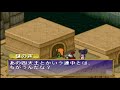 【プレイ動画 】 （ps）ポポロクロイス物語 part 8 ４人揃って四天王